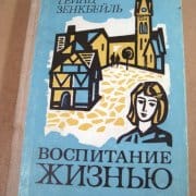 Мендельсон американская сатирическая проза Мендельсон американская сатирическая проза