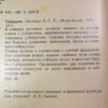 Н.С.Пилипчук. Туберкулез — изображение 3