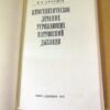 Патогенетическое лечение угрожающих нарушений дыхания — изображение 2