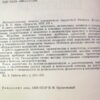 Патогенетическое лечение угрожающих нарушений дыхания — изображение 3
