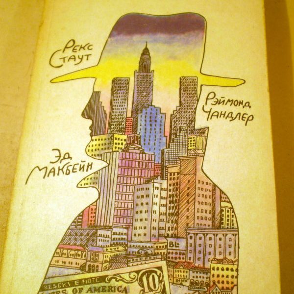 Рекс Стаут. Золотые пауки — Книжный интернет-магазин