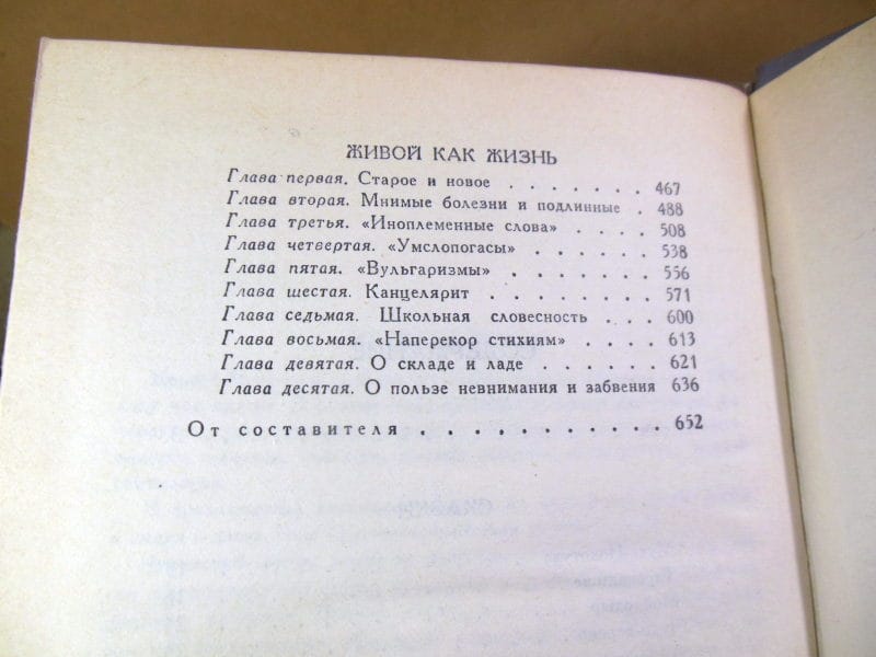 Корней Чуковский. Собрание сочинений в 2 томах — изображение 4