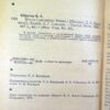 Владимир Обручев. Земля Санникова МБ — изображение 3