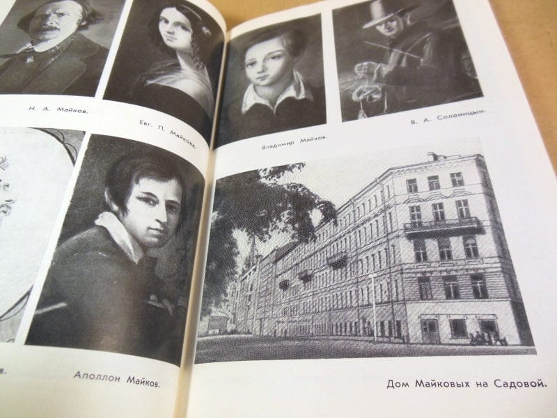 Юрий Лощиц. Гончаров ЖЗЛ — изображение 4