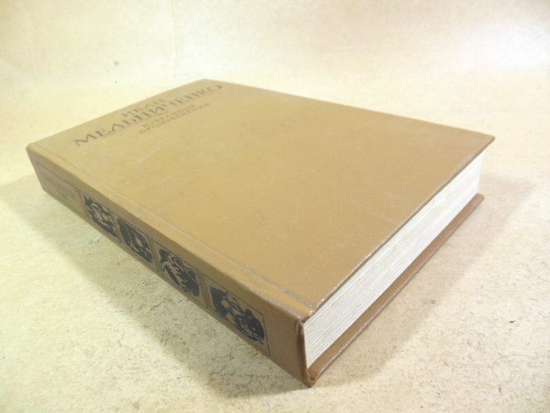 Иван Мельниченко. Избранные произведения — изображение 5