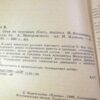 Василий Ян. Огни на курганах — изображение 3