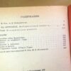 Василий Ян. Огни на курганах — изображение 4
