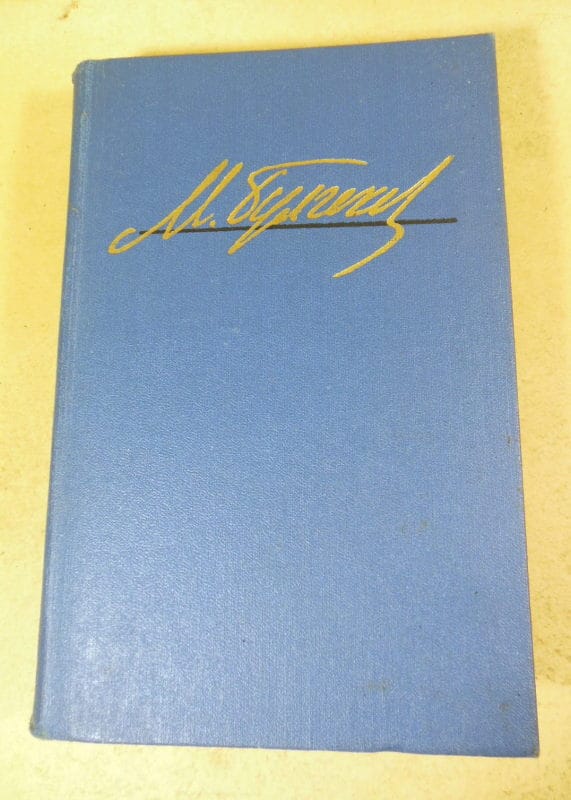 Михаил Булгаков. Избранные произведения