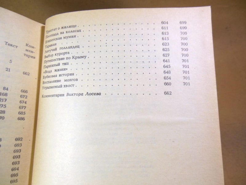 Михаил Булгаков. Избранные произведения — изображение 5