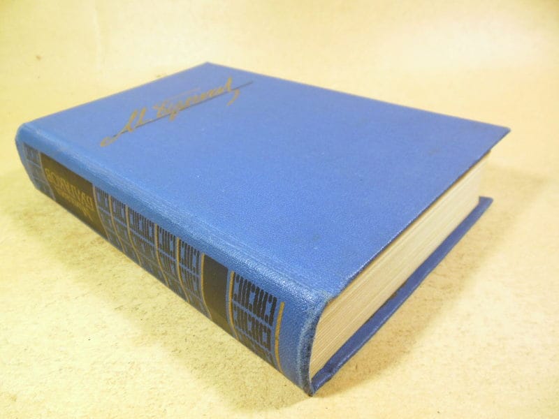 Михаил Булгаков. Избранные произведения — изображение 7