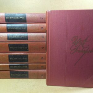 И.А. Гончаров. Собрание сочинений. В 8-ми томах