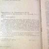 С. Приходько, М. Михайловская. Приусадебное цветоводство — изображение 3