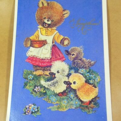 СРСР 1984. Поздравляю! Художник Л. Манилова /р507