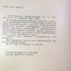 Н. С. Заноздра, А. А. Крищук. Гипертонические кризы — изображение 3