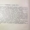 С.А. Каган. Стерильность у мужчин (подпись автора) — изображение 3