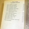 Евгений Терентьев. Практическая магия для женщин — изображение 5