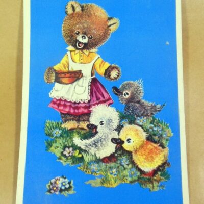 СРСР 1977. С днем рождения! Художник Л. Манилова /р508
