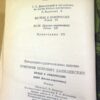 Г.П. Данилевский. Беглые в Новороссии. Воля — изображение 4