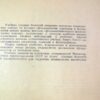 В.Н. Архангельский. Глазные болезни — изображение 3
