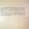 В. Н. Кудрявцев. Планетарные передачи — изображение 3