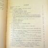 В. Н. Кудрявцев. Планетарные передачи — изображение 4