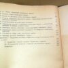 В. Н. Кудрявцев. Планетарные передачи — изображение 5