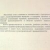 А. Н. Караулов, М. А. Фридман. Судостроительное черчение — изображение 3
