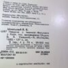 Валентин Школьный. Наедине с тишиной. Фотокнига — изображение 4