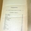 А.П. Чехов. Рассказы и повести — изображение 3