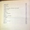 А.П. Чехов. Рассказы и повести — изображение 4