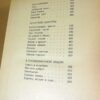 Петр Северов. Произведения в двох томах — изображение 5