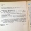 Ю.А. Князев, А.В. Картелишев. Ожирение у детей — изображение 3