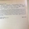 Ф.И. Тютчев. Полное собрание стихотворений БП — изображение 4
