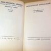 Иннокентий Анненский. Стихотворения и трагедии БП — изображение 2