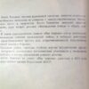 Антти Тимонен. Мы карелы — изображение 3