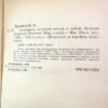 Эрнест Хемингуэй. Праздник, который всегда с тобой. Острова в океане — изображение 3
