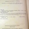 Марк Твен. Приключения Гекльберри Финна (1) — изображение 3