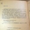 Е.В. Андрущенко, В.Ф. Алиферова. Субфебрилитет БПВ — изображение 3