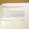 Лев Разгон. Непридуманное. Повесть в рассказах — изображение 4