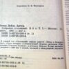 Конан Дойль. Собрание сочинений в восьми томах. Том 1 — изображение 3