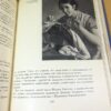 Леонид Волынский. Лицо времени — изображение 4