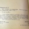 Борис Пармузин. До особого распоряжения — изображение 3