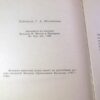Михаил Булгаков. Мастер и Маргарита (Академия) — изображение 3