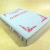 Анн и Серж Голон. Анжелика (1) — изображение 4