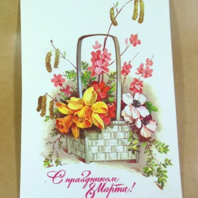 СРСР 1984. С праздником 8 Марта! Художник Е. Куртенко /р801