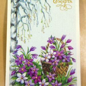СРСР 1988. 8 марта. Художник И. Лобова /р801