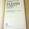 Задачи по геометрии с комментариями и решениями — изображение 2