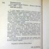 Михайло Грушевський. Ілюстрована історія України з додатками та доповненнями — изображение 3