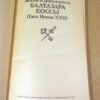 А. Парадисис. Жизнь и деятельность Балтазара Коссы. Папа Иоанн XXII — изображение 2