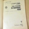 Горные путешествия по Высокому Алтаю — изображение 2